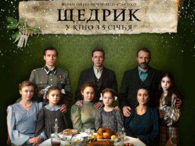 У Львівському гарнізоні представили історичну художньо-документальну драму «Щедрик»  