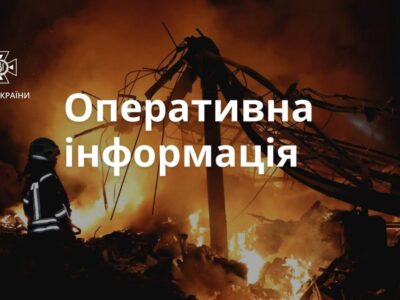 Оперативна інформація ДСНС щодо наслідків ведення бойових дій російською федерацією  