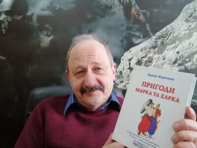 Книжка про українців і не тільки, в якій немає жодного москаля  