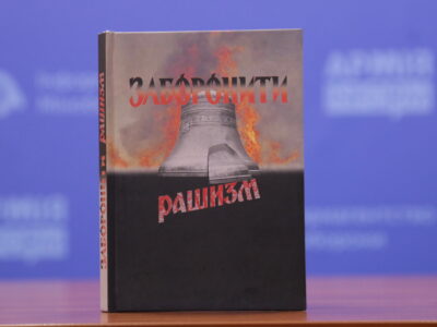 Вісім чинників «рашизму»: українські науковці дали визначення ворожій ідеології  
