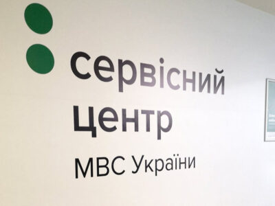 У звільнений Херсон повернувся сервісний центр МВС  