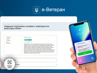 Отримано 10 тисяч заяв від ветеранів з інвалідністю на виплату грошової допомоги  