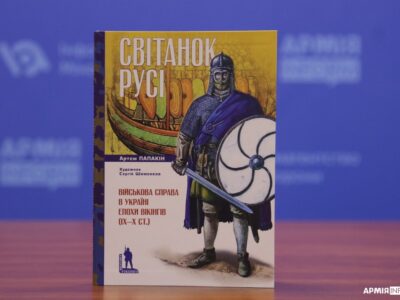 Вікінги — морські піхотинці доби Середньовіччя — історик Артем Папакін  