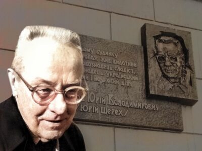 Науковець Юрій Шевельов визначив «рецепт» перемоги України у війні з росією  