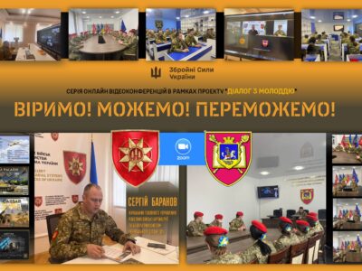 Відбулась онлайн конференція між начальником Головного управління Ракетних військ і артилерії та курсантами Тернопільського коледжу  