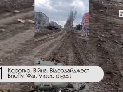 Коротко. Війна. День 411. Відеодайджест  