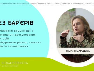 Як відновитися після перебування в окупації чи в полоні: поради психолога  