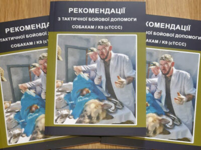 Як врятувати чотирилапого «бійця»: волонтери випустили посібник  
