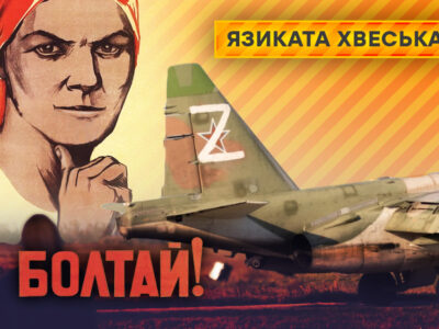 Українські хакери змусили дружину ворожого пілота зафільмувати російський аеродром  