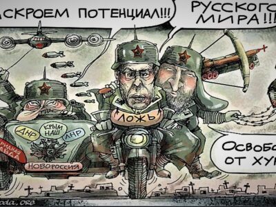 російські воєнні злочинці зміцнюватимуть духовно-моральні цінності рф  