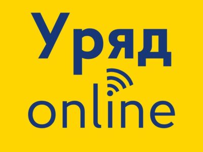 Деякі аспекти соцзахисту: актуальні поради від Кабміну