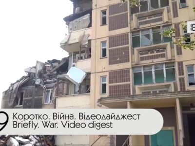 Коротко. Війна. День 419. Відеодайджест  