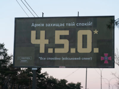 «4.5.0.» на 450-й день великої війни  