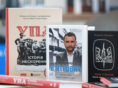 У Вінниці відбулась презентація книг Володимира В’ятровича  