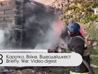 Коротко. Війна. День 443. Відеодайджест  