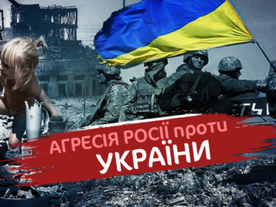 Ескалація російської агресії проти України в фокусі уваги міжнародної спільноти  