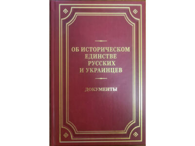 У росії фантазії путіна намагаються обґрунтувати науковці  