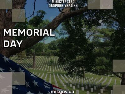 Міноборони в День пам’яті ветеранів США подякувало американському народу за надзвичайну підтримку України  