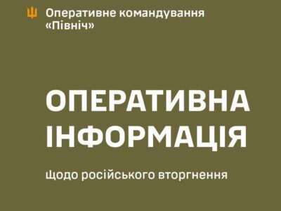 Ворог обстрілює прикордонні території півночі України  
