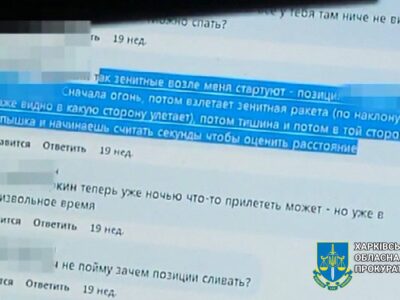 Засуджено харків’янина, який здавав ворогу позиції ППО
