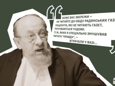 Не читайте російських газет…  