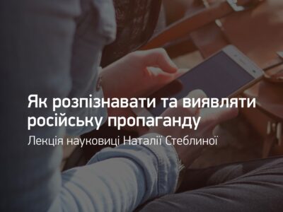 У вінницькому Veteran Hub розповіли, чому немає «російських незалежних ЗМІ»  