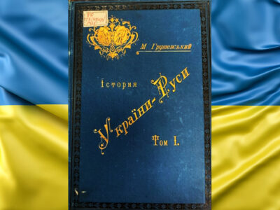 «Історія України-Русі» Михайла Грушевського допомагає нам перемогти — Ігор Гирич  