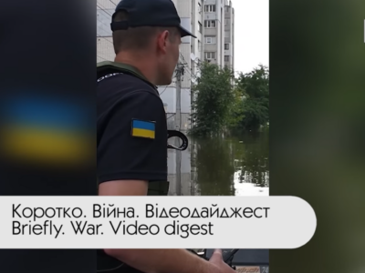 Коротко. Війна. День 471  