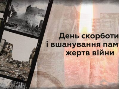 22 червня — День скорботи і вшанування пам’яті жертв війни  