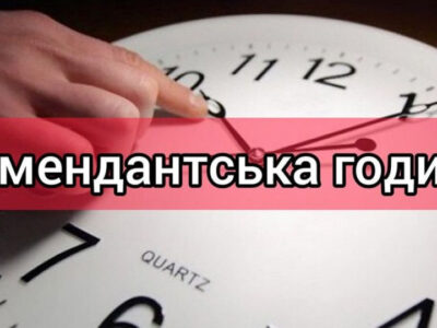 У Херсоні подовжать комендантську годину  