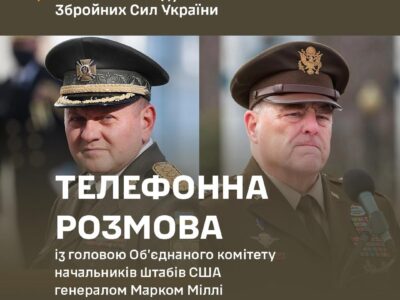 Валерій Залужний провів телефонну розмову з генералом Марком Міллі  