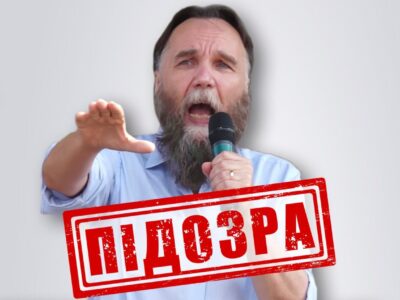 Про підозру повідомлено ідеологу рашизму олександру дугіну  