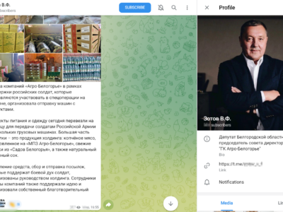 Арештовано активи агропідприємства російського депутата Бєлгородської області  