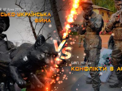 Аналогії війн: конфлікти в Африці vs російсько-українська війна  