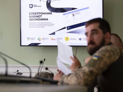 У Києві створюють новий сервіс — «Електронний кабінет Захисника»  