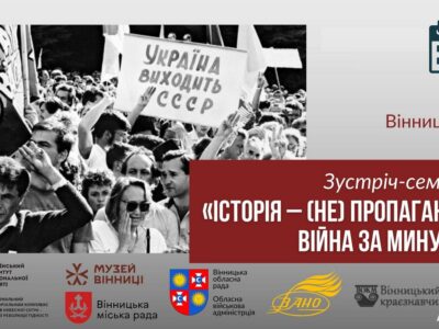 «Без українського вугілля, заліза, хлібу, солі, Чорного моря росія існувати не може…»  
