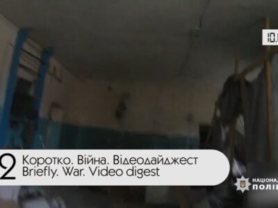 Коротко. Війна. День 502  