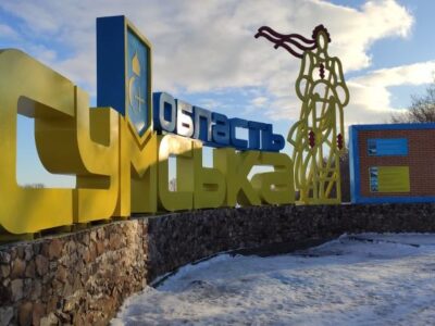 На Сумщині проведуть евакуацію жителів прикордоння  