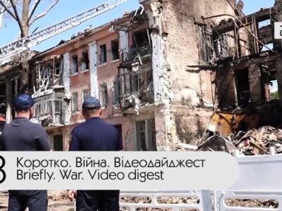 Коротко. Війна. День 513. Відеодайджест  
