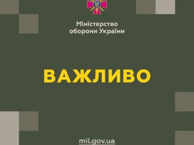 За 6 місяців Міноборони забезпечило зниження простроченої дебіторської заборгованості на 24,7 млрд грн