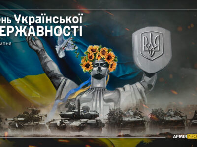 Українська Державність: тисяча років і один день  
