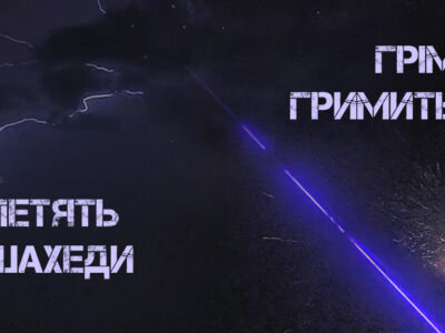 Захисники півдня України показали, як у грозу зустрічали «російські мопеди», що летіли з моря  