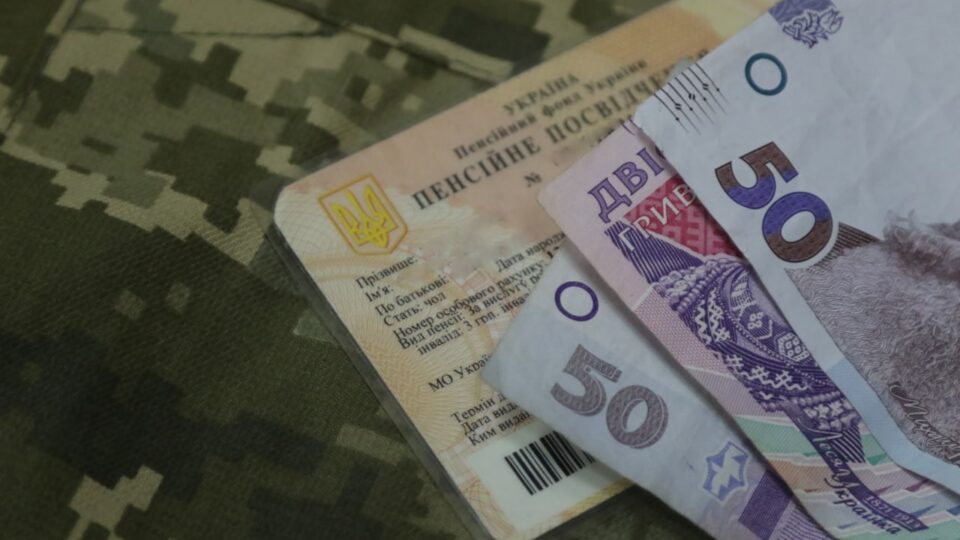 Навіть рік служби має формувати право на пенсію: Мінсоцполітики пропонує реформу спецпенсій для військових  
