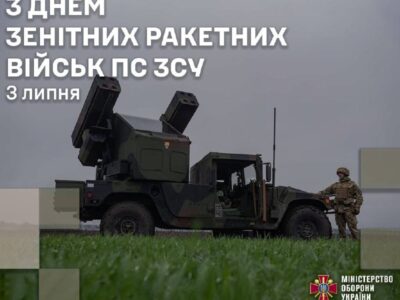 Ганна Маляр привітала воїнів зенітних ракетних військ із професійним святом  