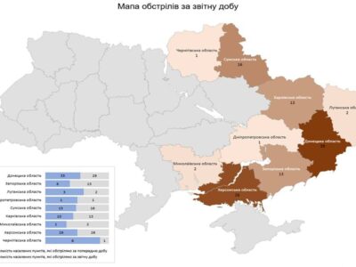 Армія рф протягом доби атакувала 103 населені пункти у дев’яти областях України  