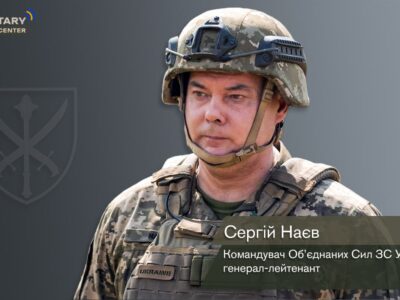 Найгарячішими у Північній операційній зоні залишаються Чернігівський та Сумський напрямки — Сергій Наєв  
