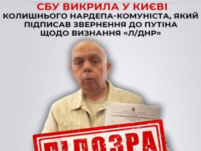 Викрили колишнього нардепа-комуніста, який підписав звернення до путіна щодо визнання «л/днр»  