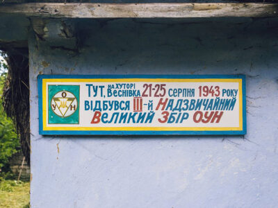 80-та річниця ІІІ Надзвичайного великого збору ОУН (б) — неочевидний ювілей української Незалежності  