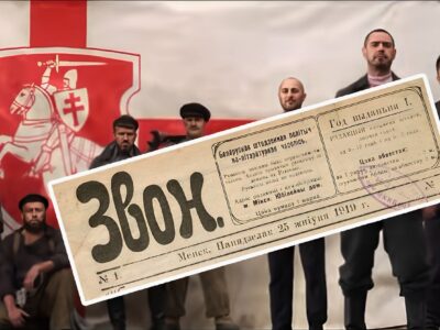 «Хто ты гэткі?» — «Звон» Янки Купали лунає до білорусів через століття  