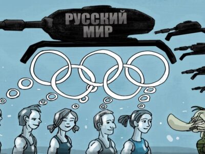Участь країни-агресора в Олімпіаді-2024 стане знущанням з пам’яті загиблих українців  